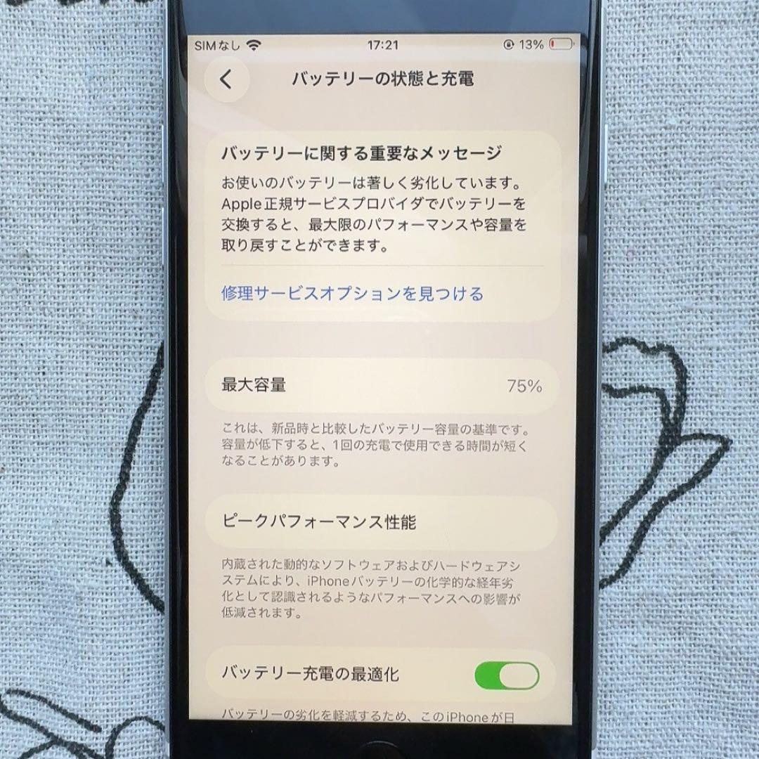 iPhone SE 第2世代 本体 充電器 イヤホン 64GB SIMフリー