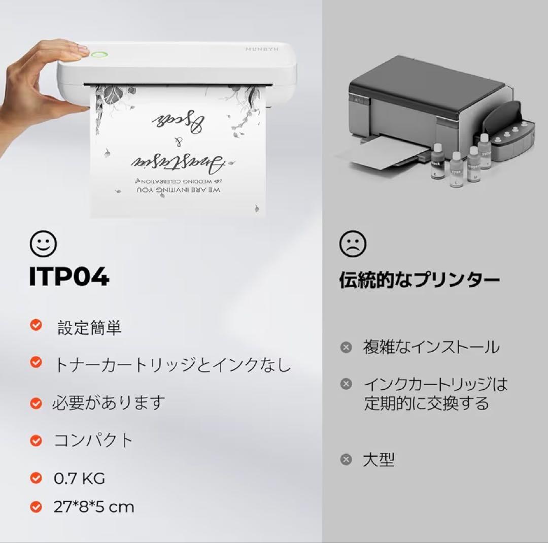 MUNBYN モバイルプリンター A4
