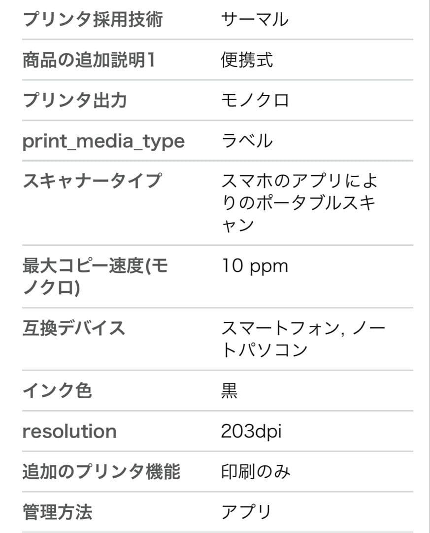 MUNBYN モバイルプリンター A4