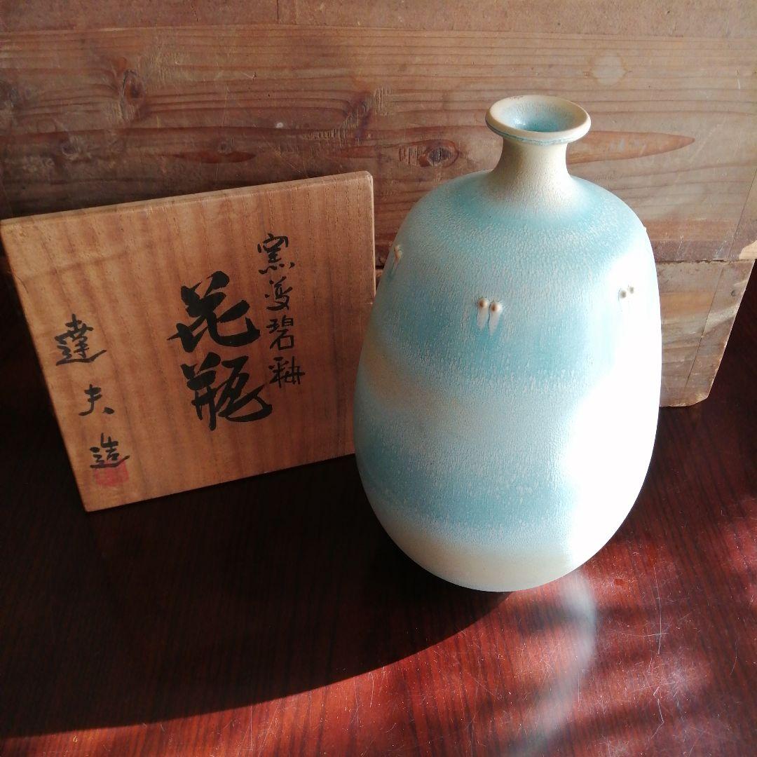京焼　天野達夫　窯変蒼釉花瓶　28.5cm