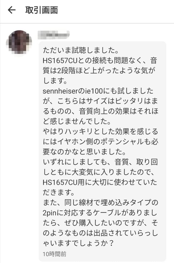 最高峰グレード7N超冷凍製単結晶銅銀メッキ最高ケーブルIE500/4.4mmL字