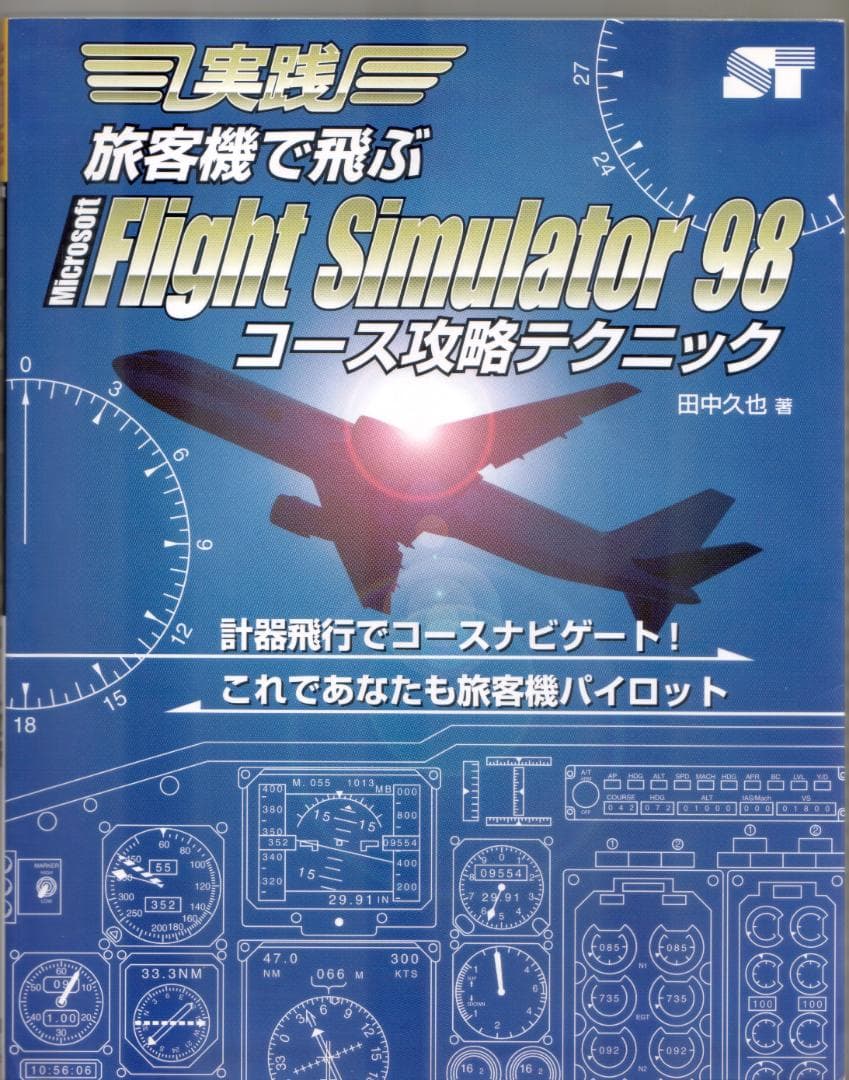 Shuttle SG41 & フライトヨーク Virtual Pilot PRO