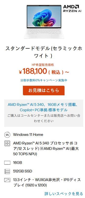 【美品】【970g超軽量】HP OmniBook 7 Aero 13-bg