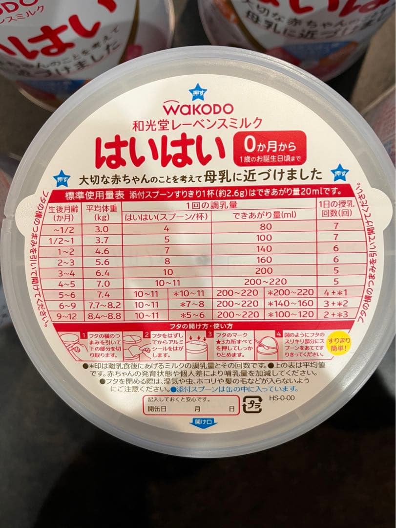 和光堂WAKODO はいはい大缶 ６缶、おまけスティック付き