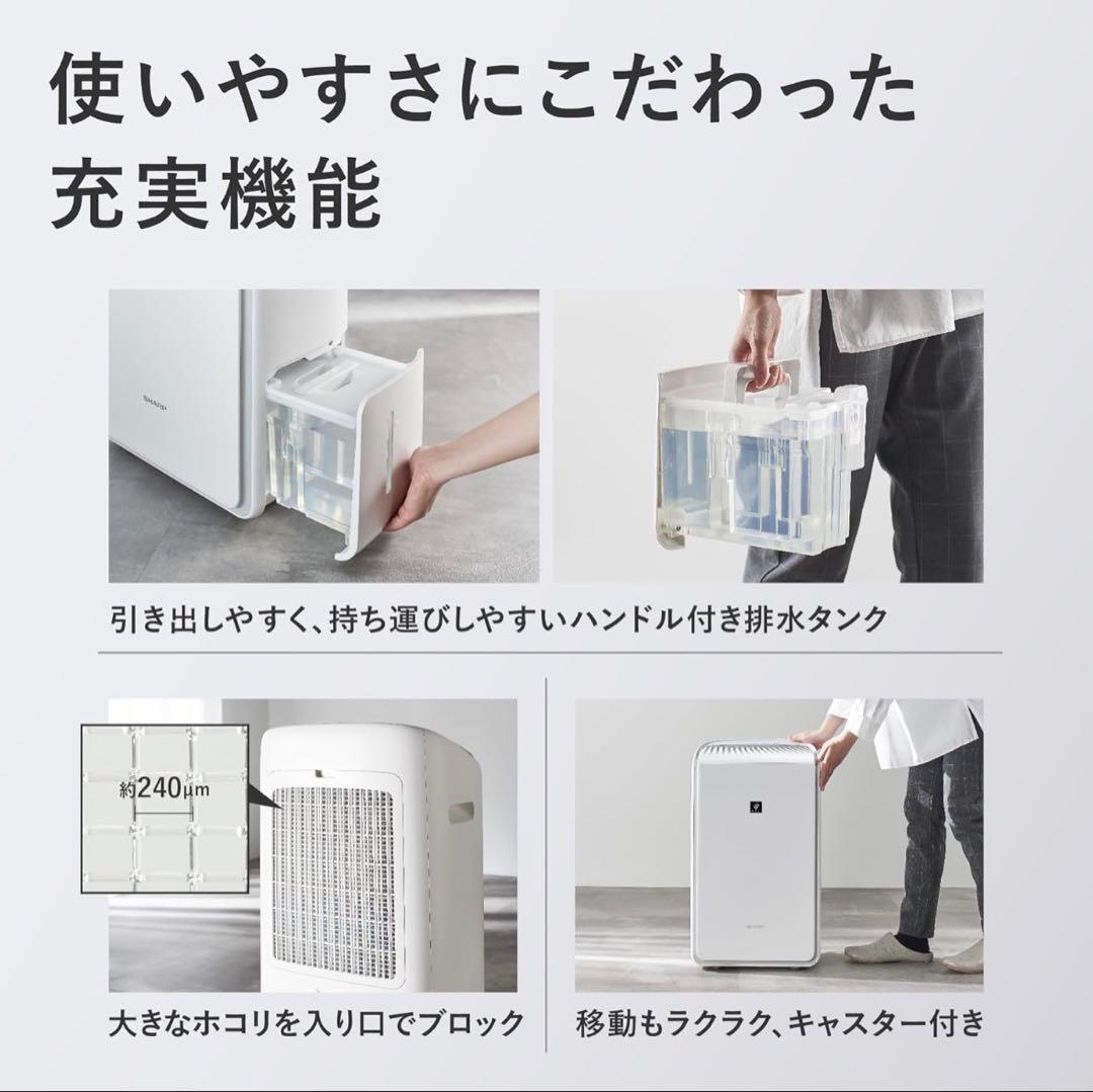 SHARP 衣類乾燥機除湿機 プラズマクラスター