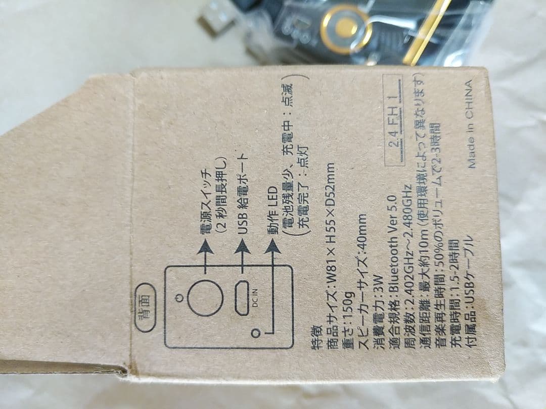 LIVE DAM Ai Bluetooth スピーカーBTS8000