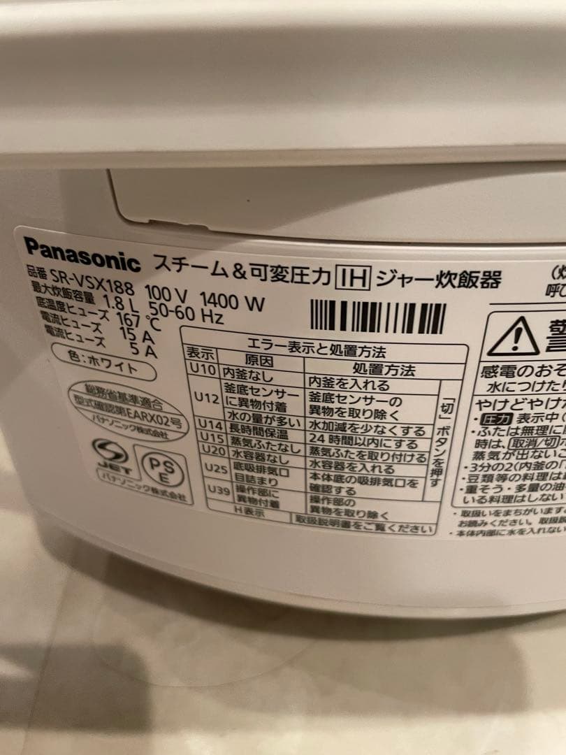 【最高級モデル】パナソニック 炊飯器 SR-SSX188 Wおどり炊き