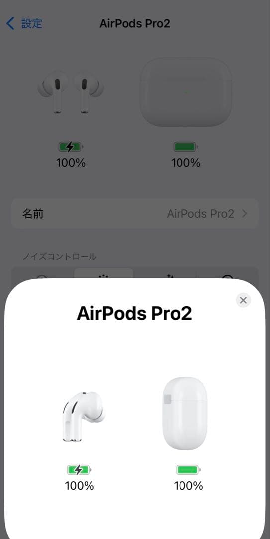 AirPods Pro2（第2世代）