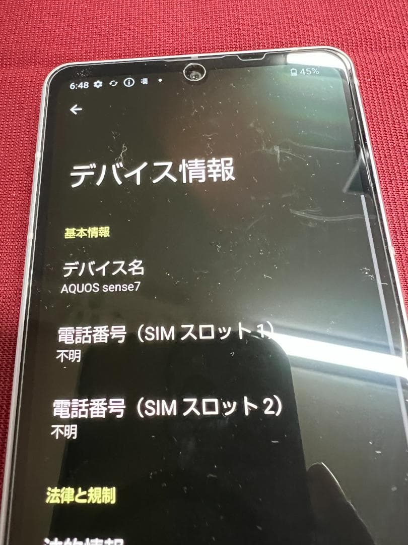 スマートフォン本体 AQUOS sense7 SH-53C 128GB docomo