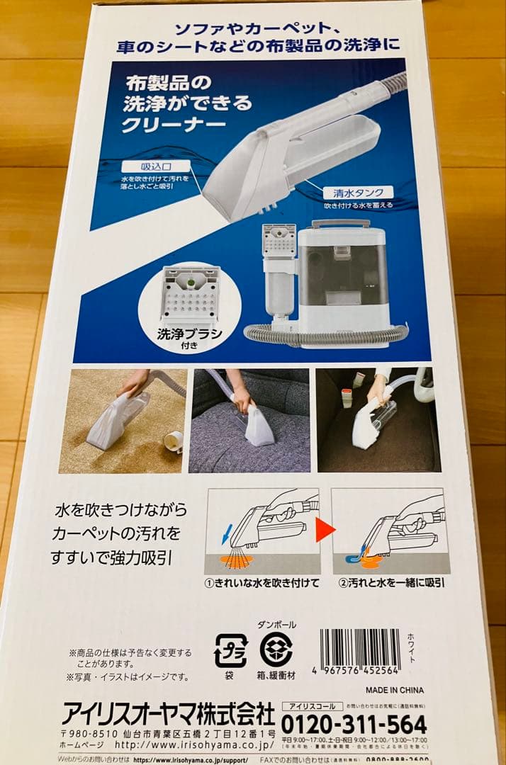 アイリスオーヤマ リンサークリーナー コンパクトモデル RNS-300