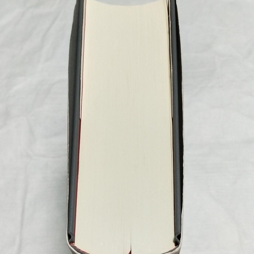 中世思想原典集成16