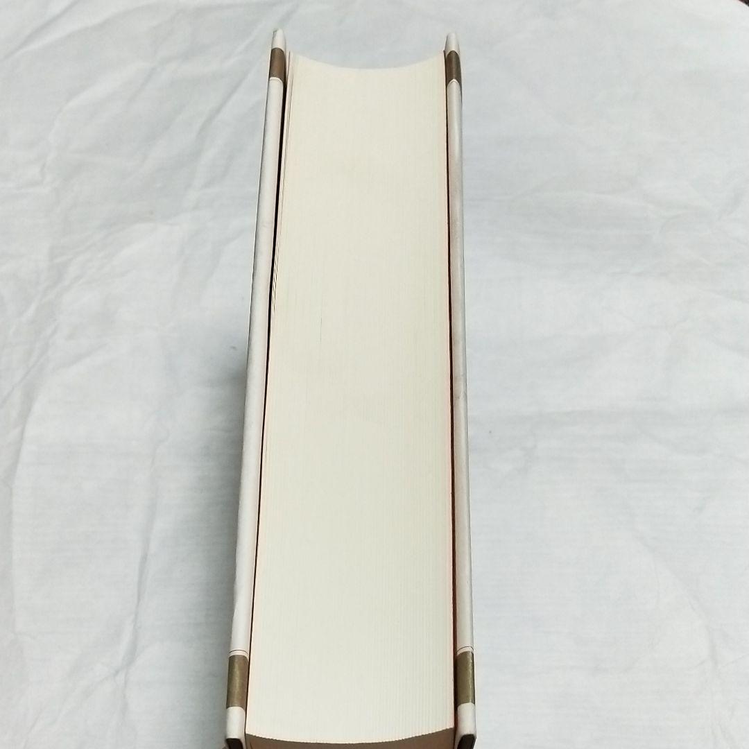 中世思想原典集成16