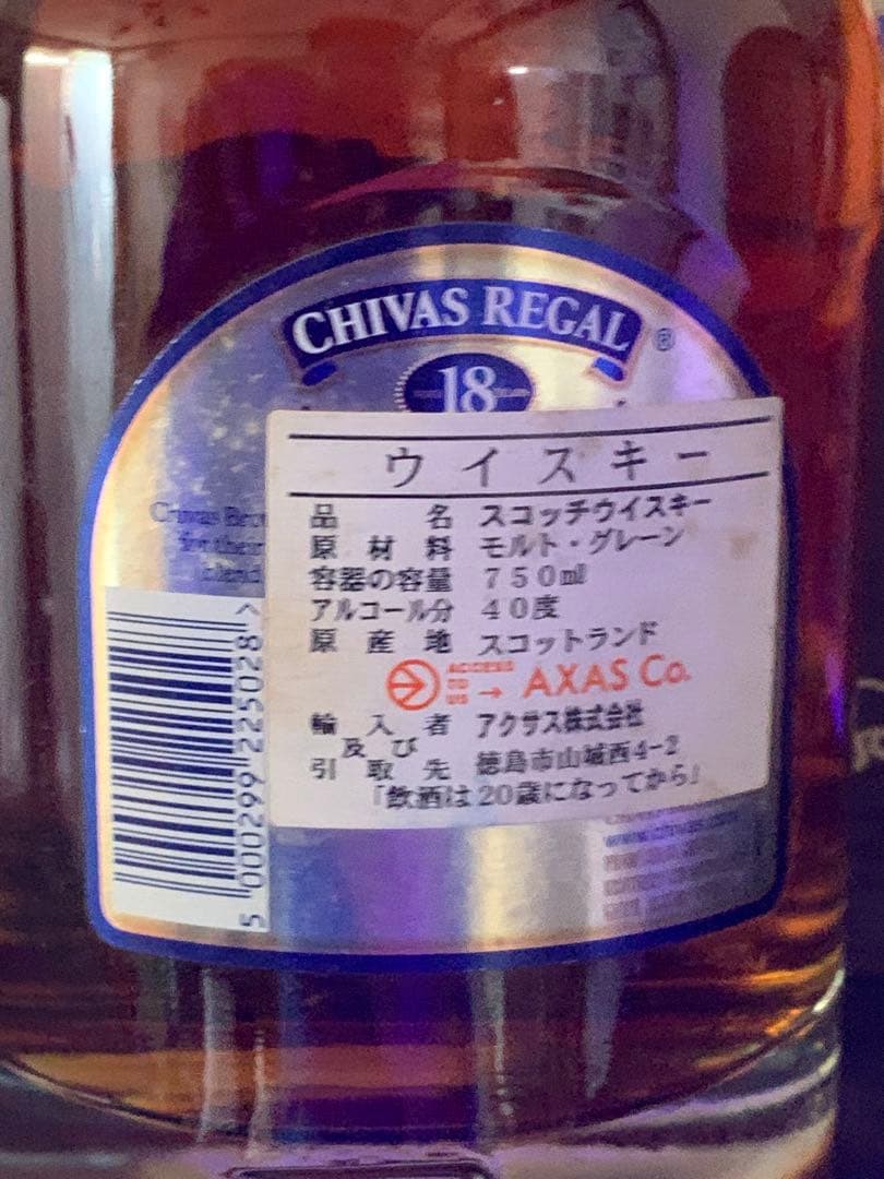 Chivas Regal Gold Signature 18年 750ml