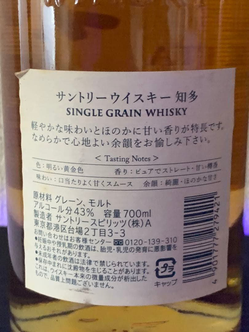 Chivas Regal Gold Signature 18年 750ml