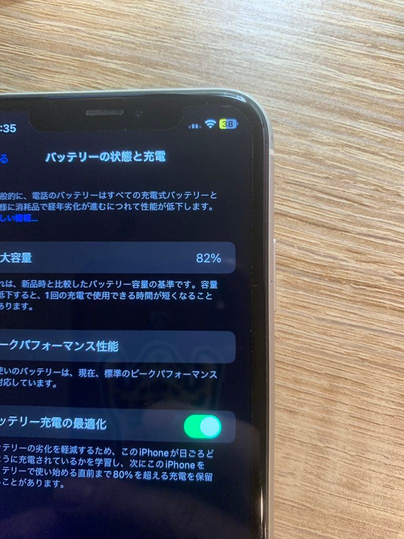 中古　極美品　iPhone XR ホワイト 64GB
