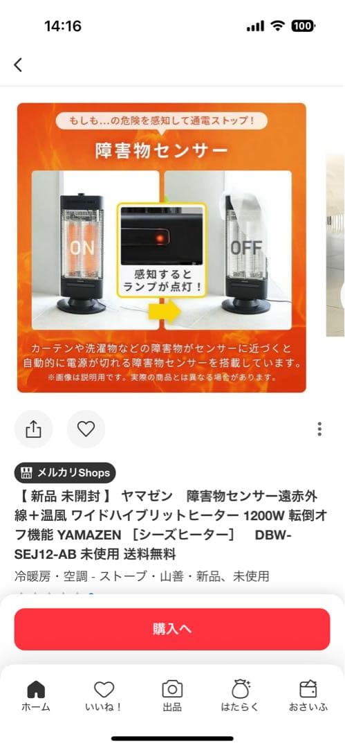 【 新品 未開封 】 山善ワイドハイブリットヒーター DBW-SEJ12-AB