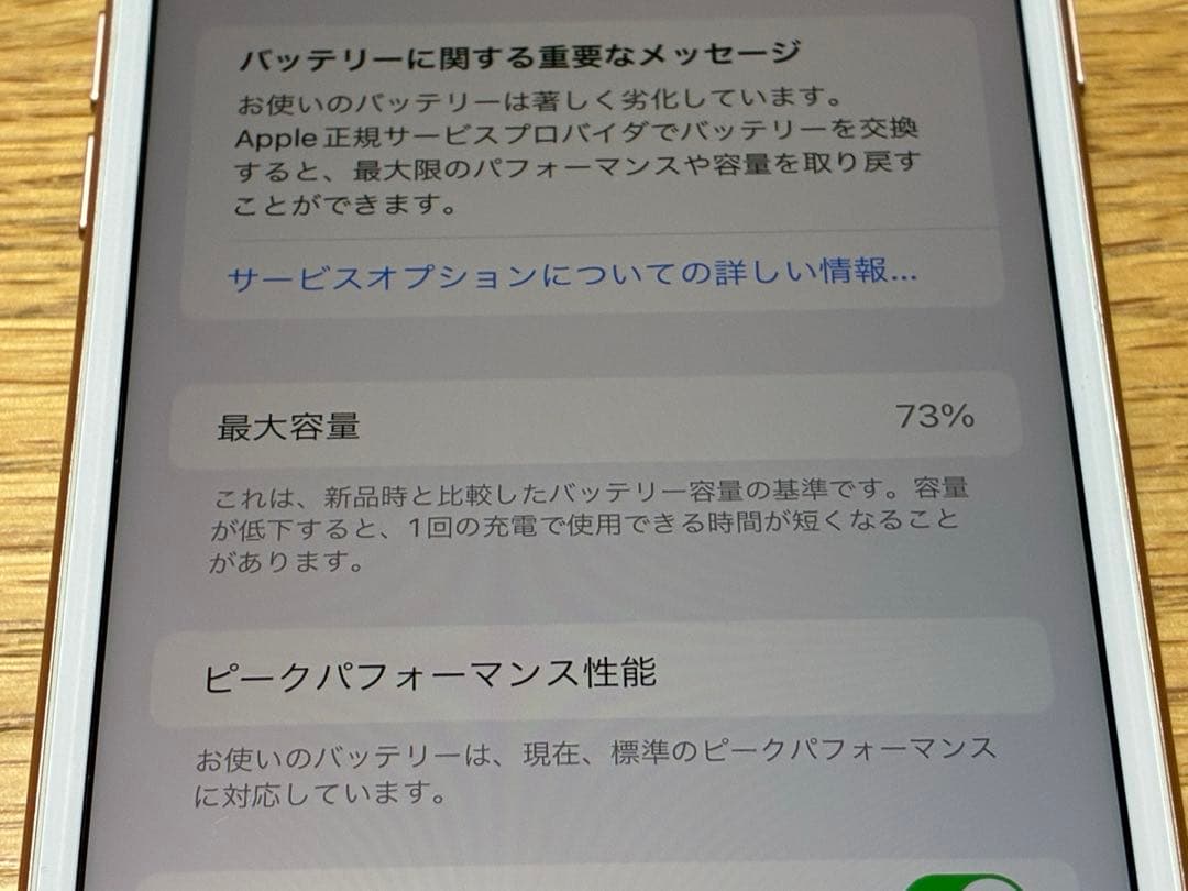 iPhone 8 Plus 64GB simフリー　箱付き　美品