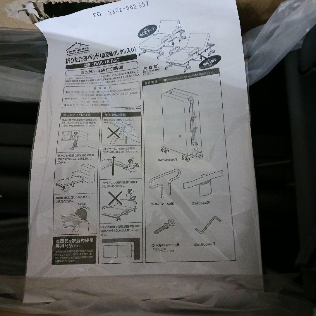 手すり付き 折りたたみベッド ( BAS-1S(DBR)T ダークブラウン