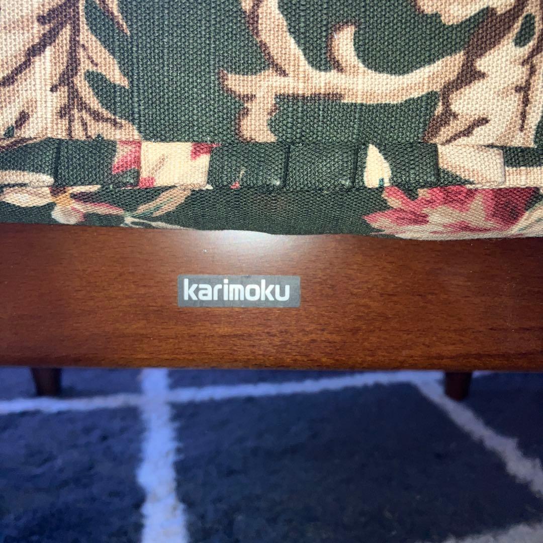 カリモク　オットマン　コロニアル