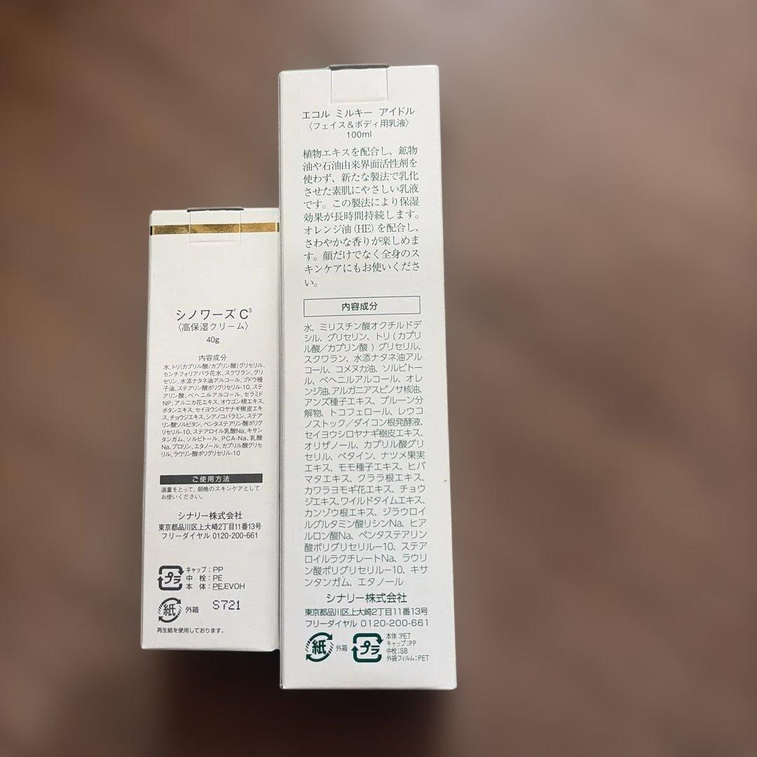 シナリー　シノワーズC3、エコル　ミルキー　アイドル　2本セット