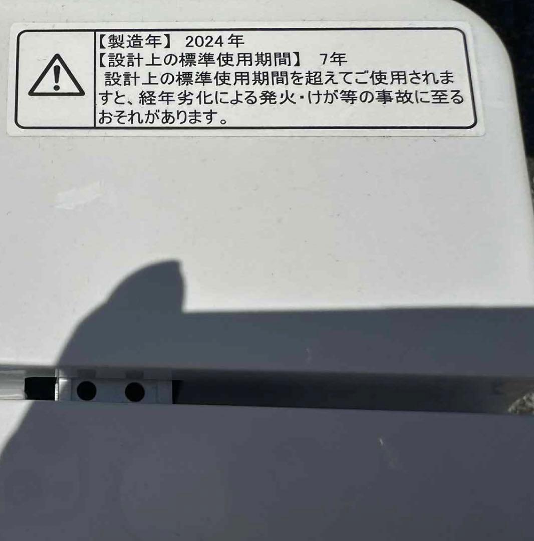 埼玉と東京の発送　2024年製セット　冷蔵庫・洗濯機・電子レンジ