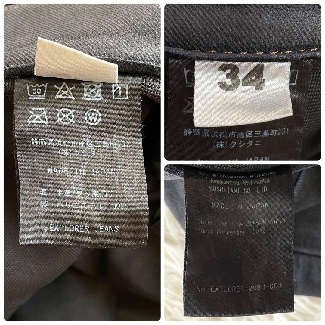 美品 XLサイズ KUSHITANI EXPLORER JEANS ブラック