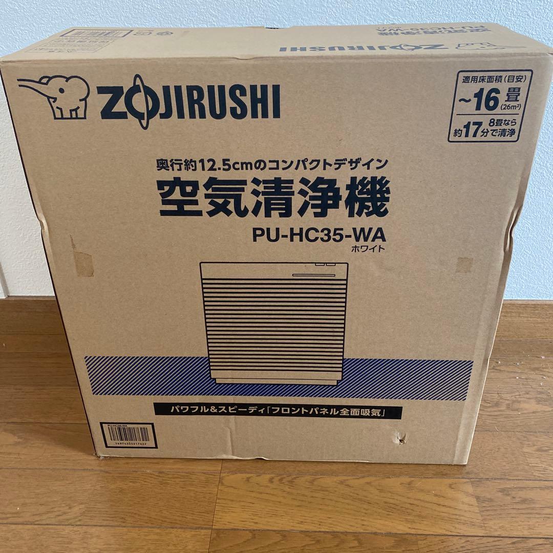 象印　空気清浄機 PU-HC35-WA ホワイト　未使用