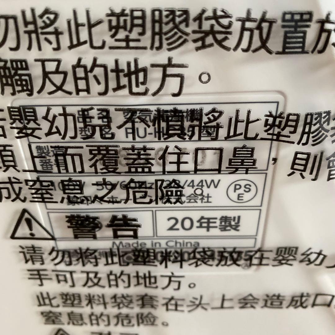 象印　空気清浄機 PU-HC35-WA ホワイト　未使用