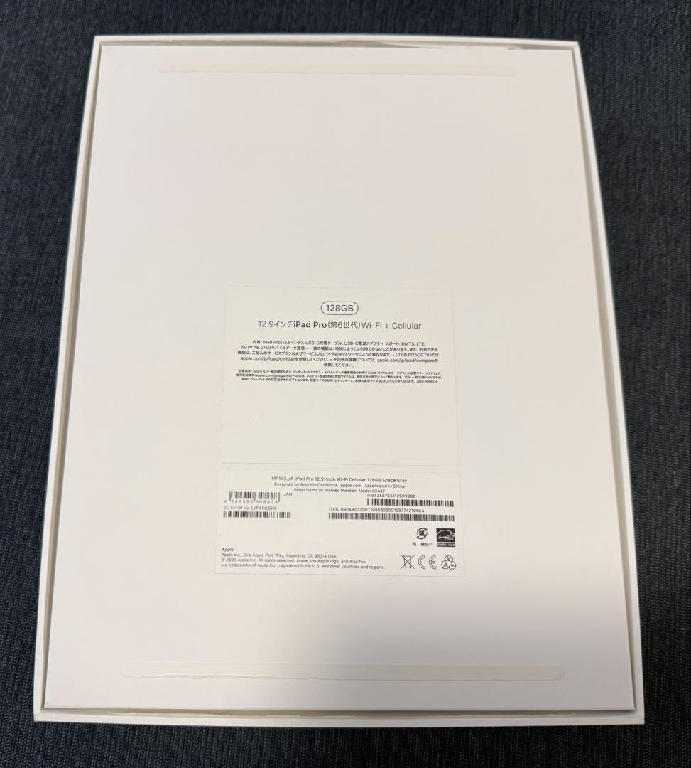 Apple iPad Pro 12.9インチ Wi-Fi + Cellular