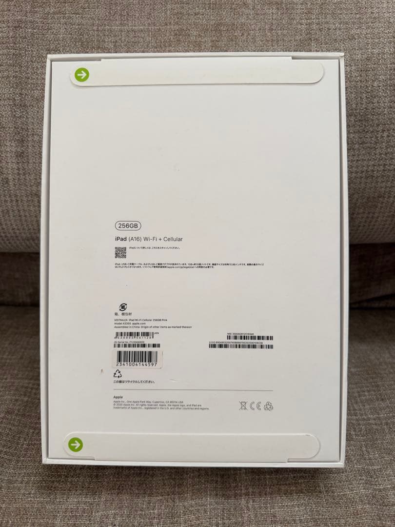 未開封 iPad 11インチ Wi-Fi+Cellular 256GB A16