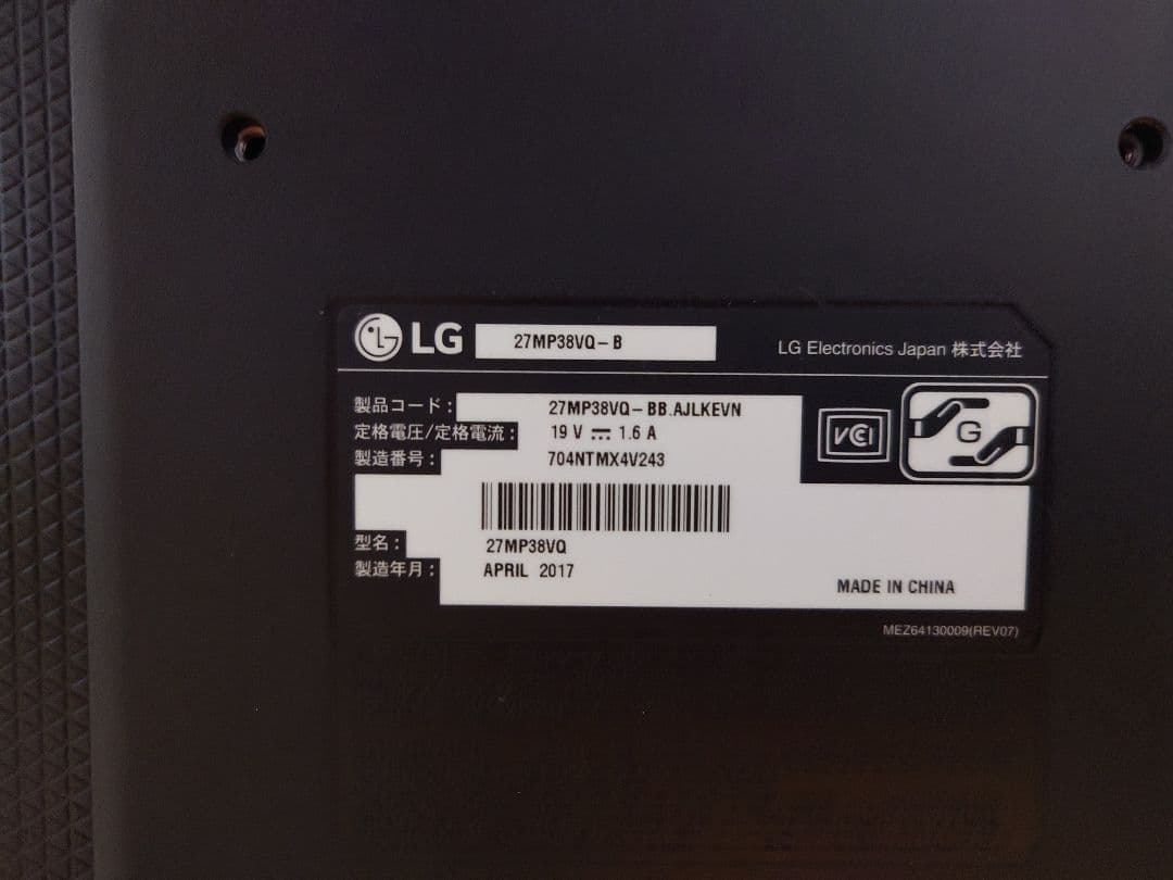 LG 27MP38VQ-B モニター 本体