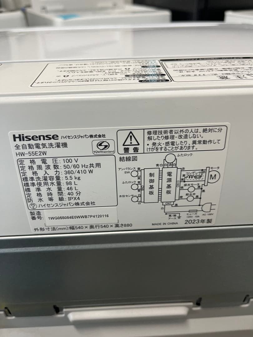 Hisense 縦型洗濯機 5.5kg HW-55E2W 2023年製　T