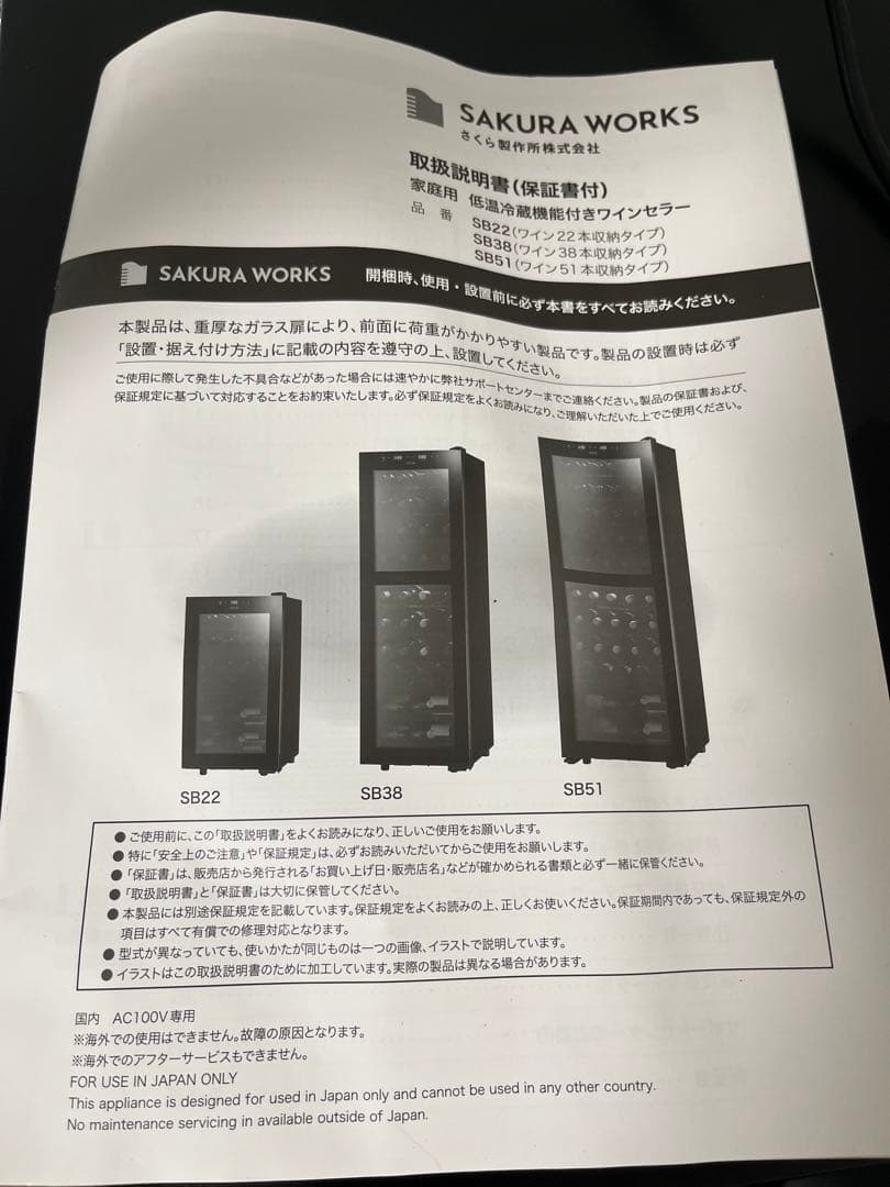 ペペロン