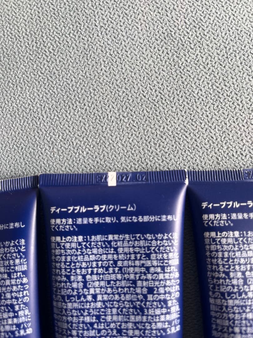 ドテラ ディープブルーラブ（クリーム）三本セット