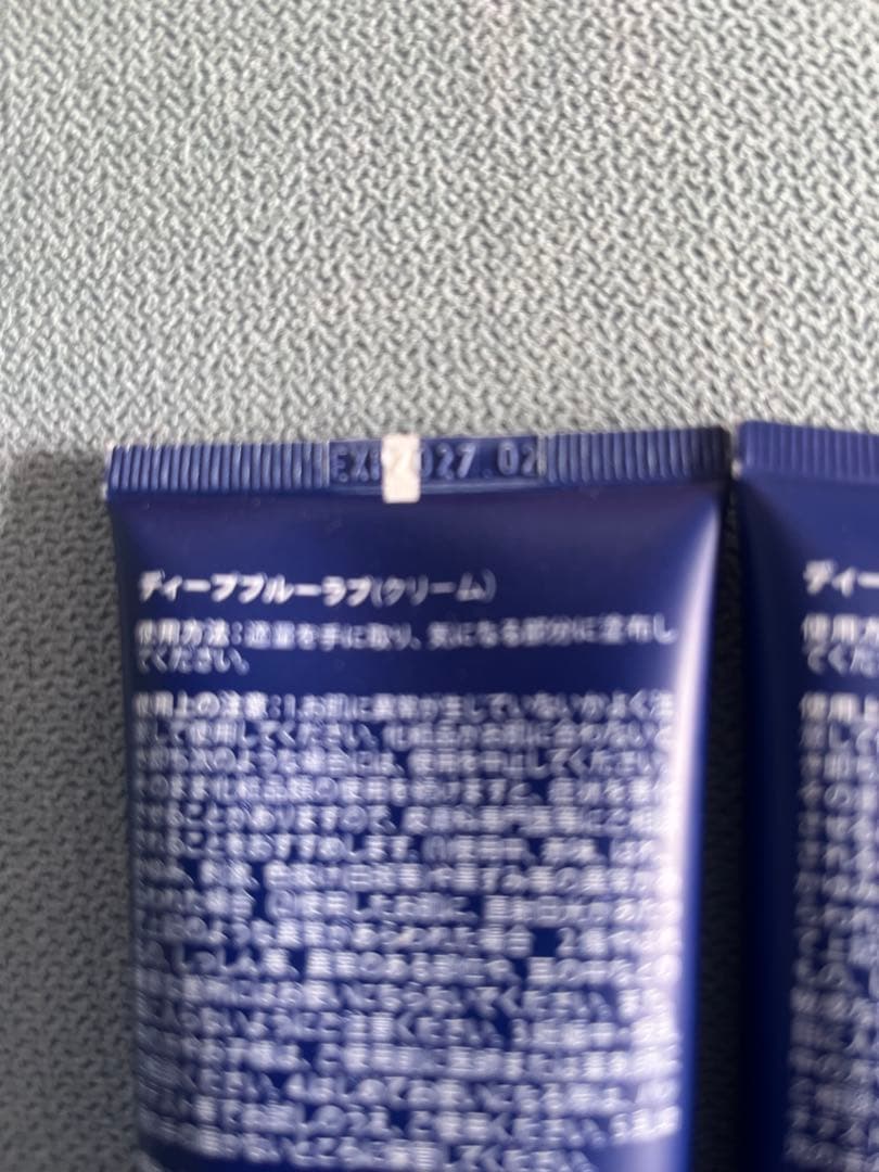 ドテラ ディープブルーラブ（クリーム）三本セット