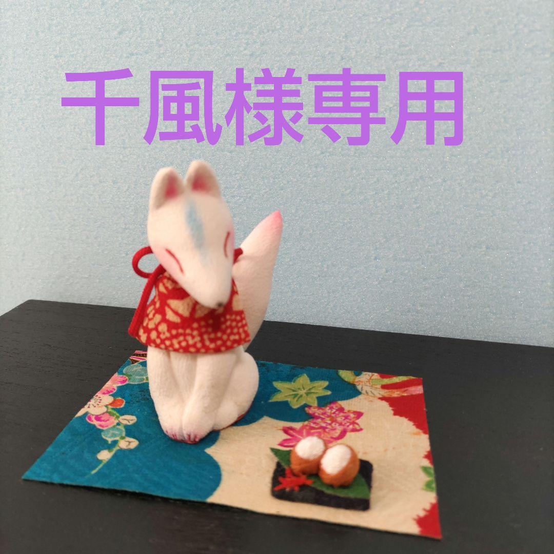 専用欄です。