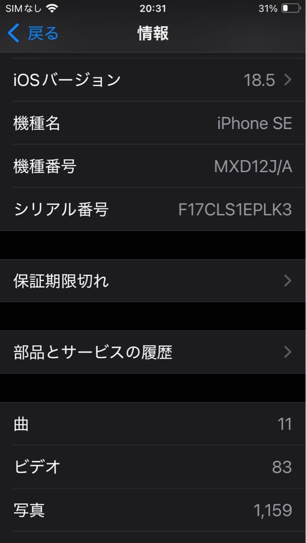 ❗️セール中❗️iPhoneSE 第二世代 128GB SIMフリー