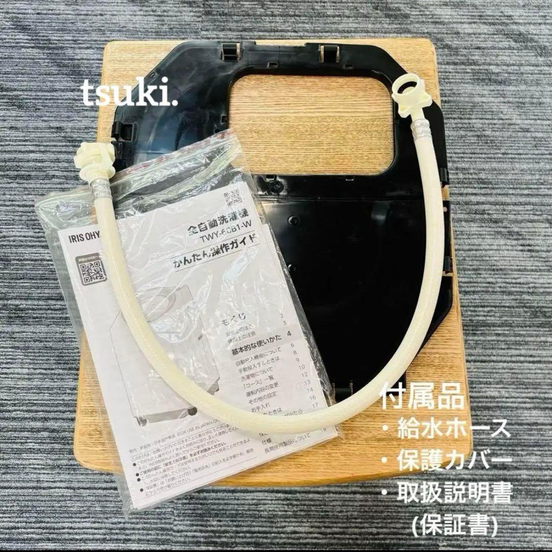 ★2024年製★アイリスオーヤマ 洗濯機 6kg 自動投入機能 TWY-60B1