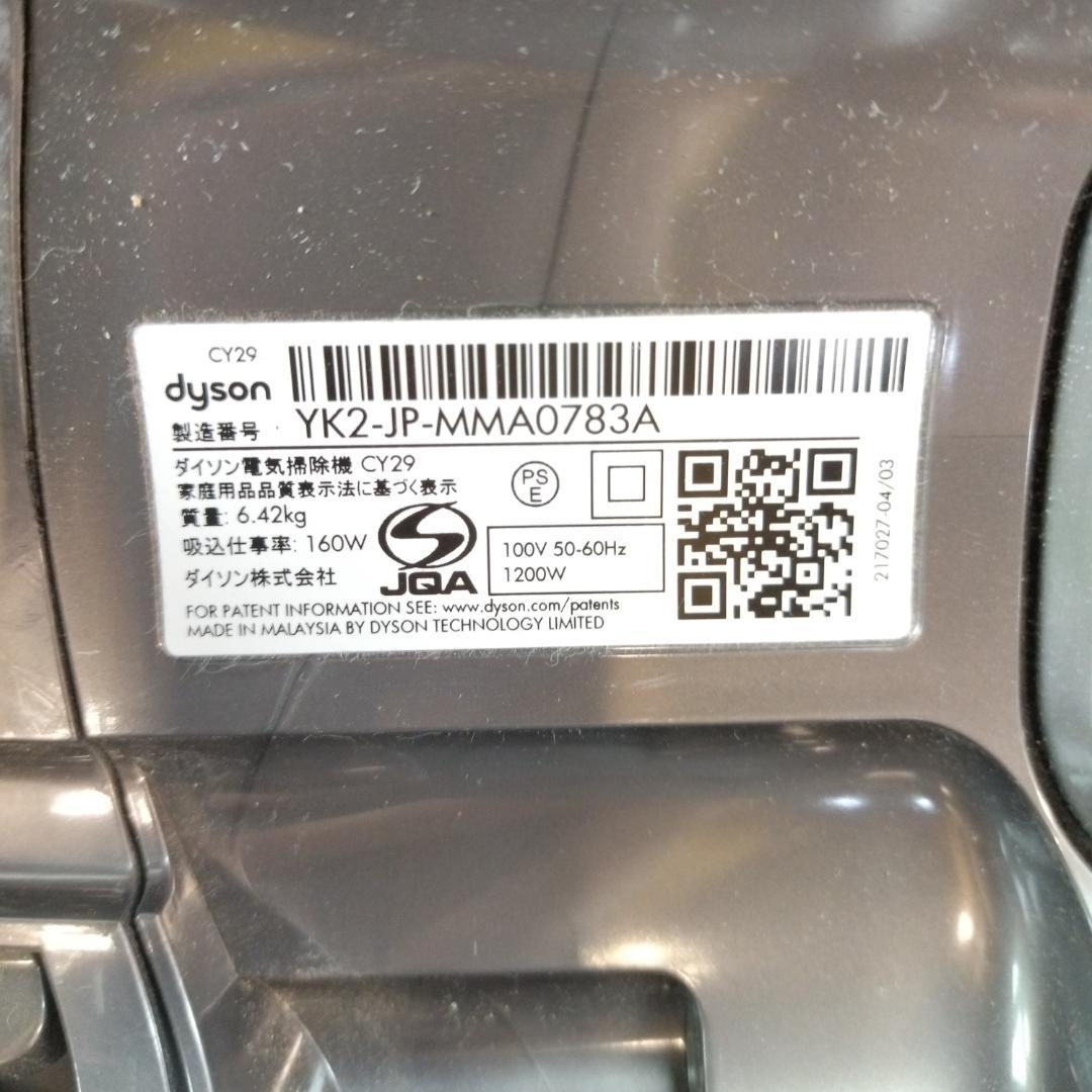 Dyson ダイソン キャニスター式掃除機 CY29 モーターヘッド【C264】