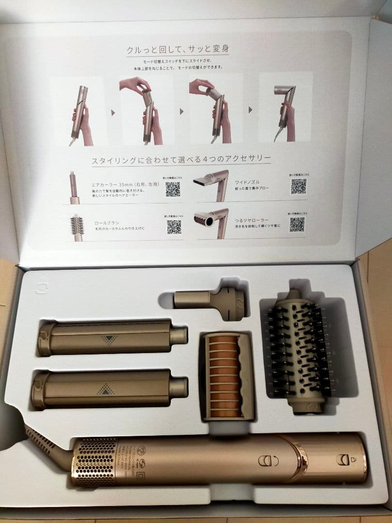 値下げしました！Shark FlexStyle スタイリングドライヤー保証書付