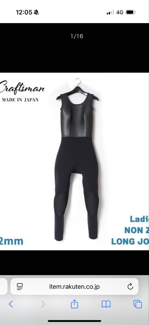 新品CRAFTMANウエットスーツ　レディース　2ミリ　Lサイズ　タグ付き