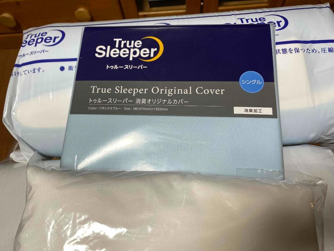 トゥルースリーパー プレミアムリッチｐr2　シングル　専用カバー　掛布団のセット