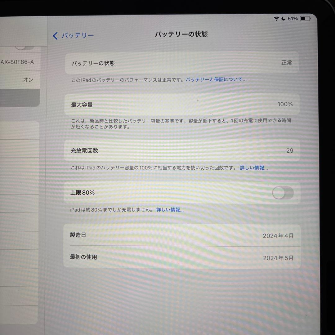 匿名送料込 13インチiPad Air M2 128GB Wi-Fi ブルー