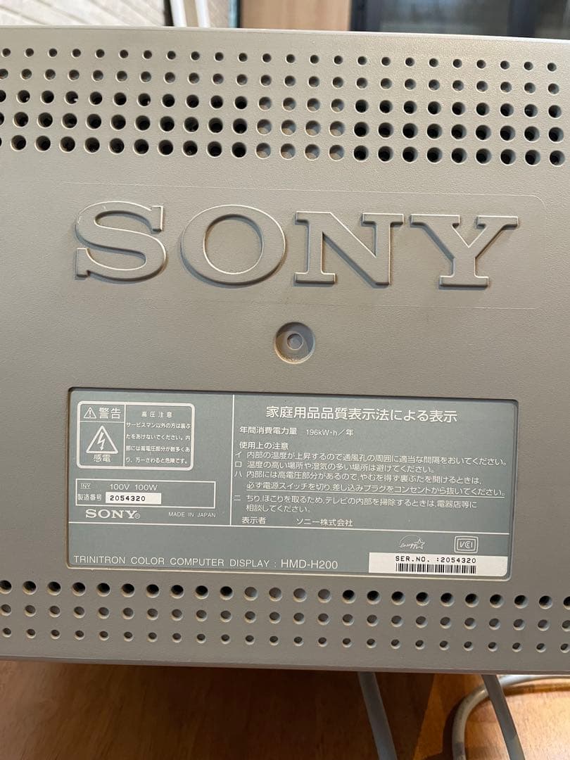 SONY HMD-H200 ブラウン管ディスプレイ 17インチ