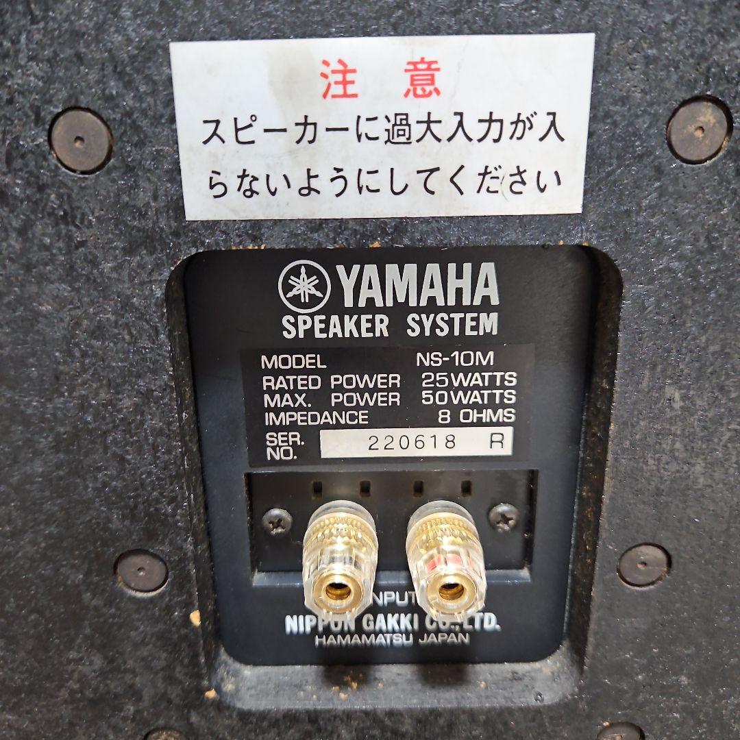 【値下げ】YAMAHA NS-10M スピーカー テンモニ