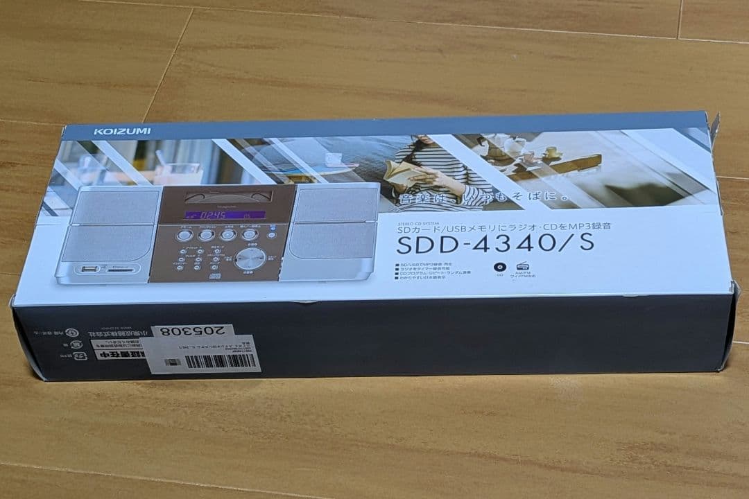 【新品】壁掛け可 シルバー 録音 SDD-4340/S CDシステム コイズミ