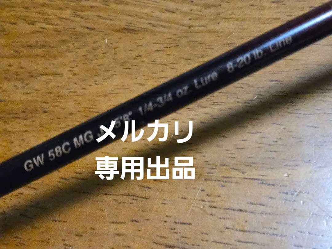 新品未使用 希少！フェンウィック ゴールデンウィング GW58G MG J