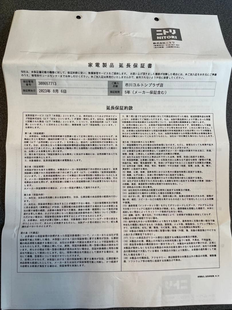 ニトリWi-Fi対応エアコン 6畳用 【引き取り歓迎】