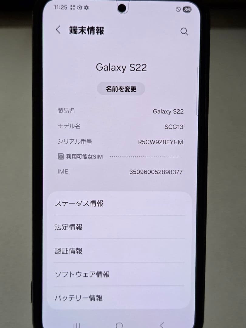 Galaxy S22 SCG13 ファントムブラック