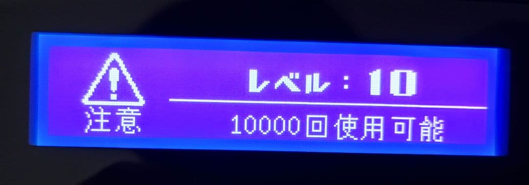 【未使用】脱毛器ケノン本体 ver.8.6J